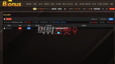 뽀너스 bnsbb.com 먹튀사이트 주의 복귀 하면 잘 챙겨준다고 했지만 101만원 먹튀