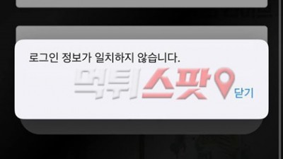 토토 st-1111.com 116만원 먹튀 발생! 가입 강요하다가 잠수타는 먹튀사이트!