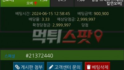 또또 to3333.com 악질 먹튀사이트! 장기 이용 유저 돈 300만원 전액 먹튀!