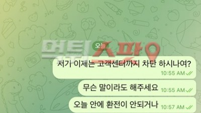 벳8 b8eo.com 849만원 먹튀 확정! 아무리 문의를 해도 묵묵부답인 먹튀사이트!