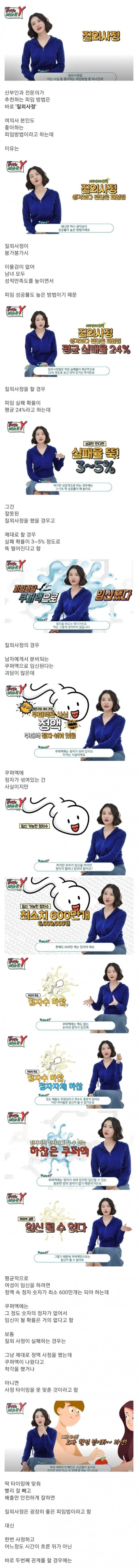 1.jpg 산부인과 누나가 알려주는 질외사정.jpg