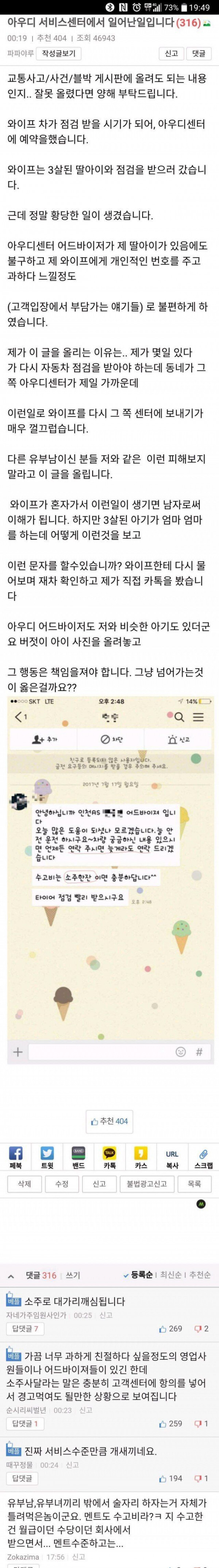 유부녀꼬시려는아우디정비사1.jpg 유부녀 꼬시려는 아우디 정비사.jpg