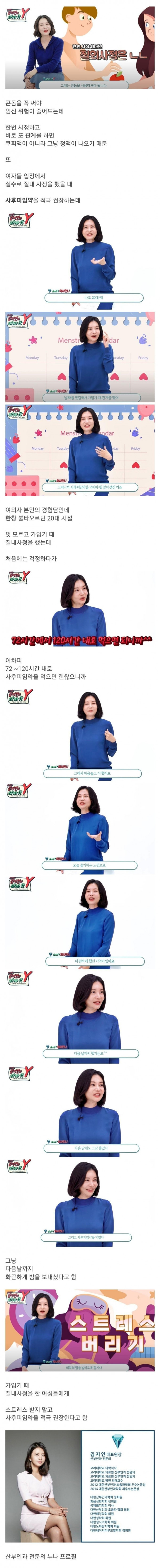 2.jpg 산부인과 누나가 알려주는 질외사정.jpg