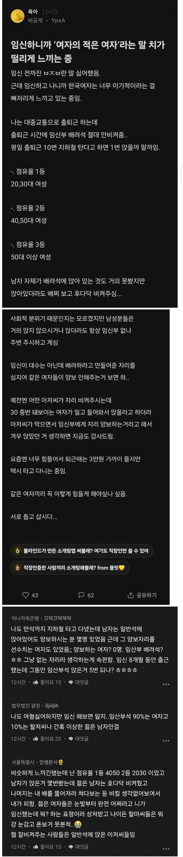 image.png 어느 여자가 임신하고 느낀 이기적인 여자들