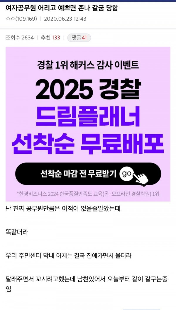 Internet_20241122_103704.jpeg 예쁘고 어린 여자 공무원 현실