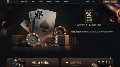 트리플나인(Triplenine Casino) 사이트 주소	https://vbm88.com/