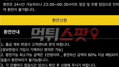 보안관 mvscret697.com 먹튀사이트 주의 추가로 39만원 입금 종용하며 먹튀!