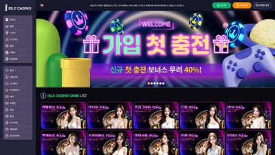 아일카지노(Isle Casino)