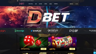 디벳카지노(Dbet Casino)