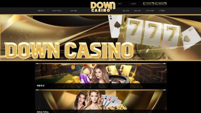 다운카지노(Down Casino)