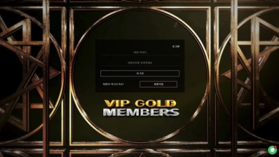 브이아이피골드(Vipgold)