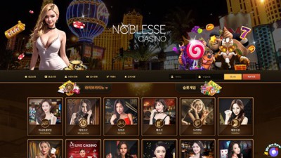 노블레스카지노(Noblesse Casino)