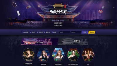 태평성대카지노(Taepyungseongdae Casino)