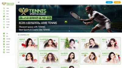 테니스카지노(Tennis Casino)