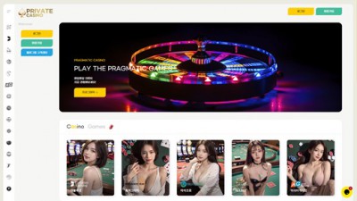 프라이빗카지노(Private Casino)