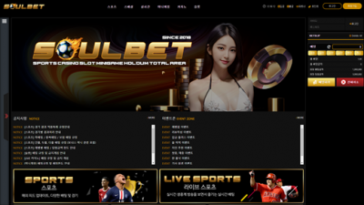 소울벳(Soul Bet) 사이트 주소	https://soulb-01.com/