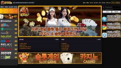 똥카지노(Ddong Casino)