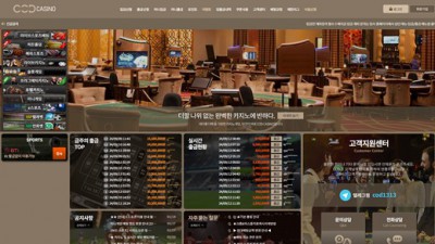 씨오디카지노(Cod Casino)