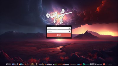 영웅 사이트 주소	http://hr-123.com/