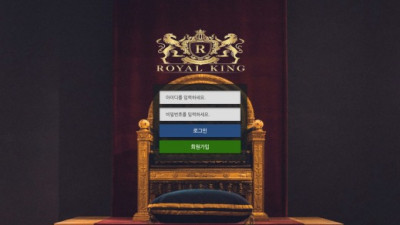 로얄킹(Royalking)