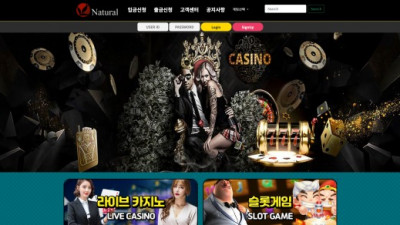 내추럴카지노(Natural Casino)