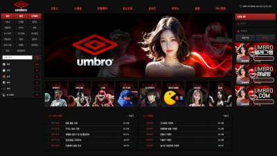 엄브로(Umbro)