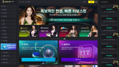 메이비카지노(Mayb Casino)