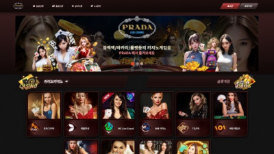 프라다카지노(Prada Casino)