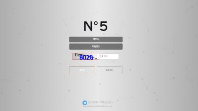 넘버5(No.5)