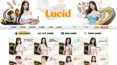 루시드카지노(Lucid Casino)