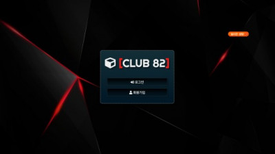 클럽82(Club82)