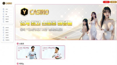 와이카지노(Y Casino)