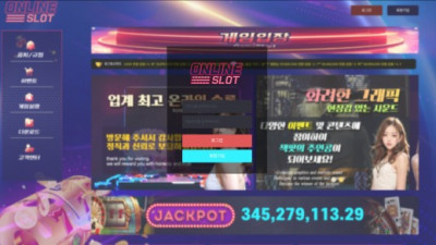 온라인슬롯(Online Slot)