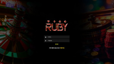 루비(Ruby)