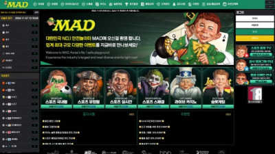 매드(Mad)