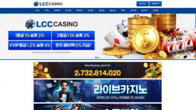 엘씨씨카지노(Lcc Casino)