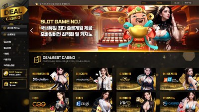 딜카지노(Deal Casino) 사이트 주소	https://xs63c.com/