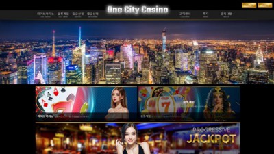 원시티카지노(Onecity Casino)