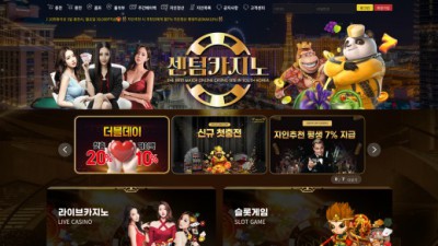 센텀카지노(Centum Casino)