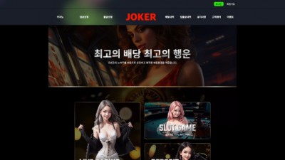 조커(Joker)