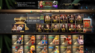 솔카지노(Sol Casino)