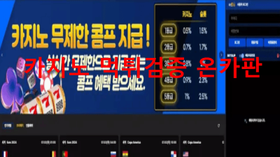 우리토지노 먹튀 신고 TSN79.COM 먹튀확정