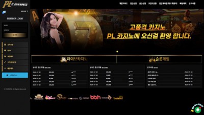 피엘카지노(Pl Casino) https://pl-ca1.com/