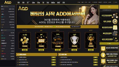 에드벳(Add Bet) https://add-1122.com/