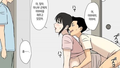 엄마는 마나부 군의 다 해주는 마마