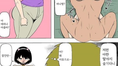 엄마와 이웃 양아치