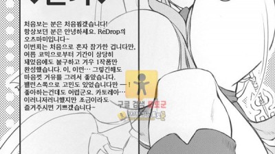 먹튀검증 토토군 동인지망가 퀸즈 블레이드 폭유마마