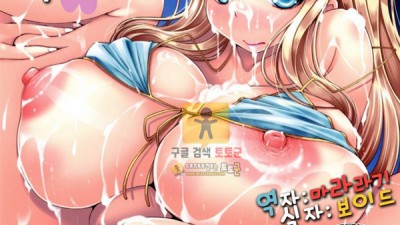 먹튀검증 토토군 어른애니망가 나는 고기많이 기름적게