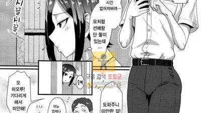 먹튀검증 토토군 어른애니망가 츤츤 달달