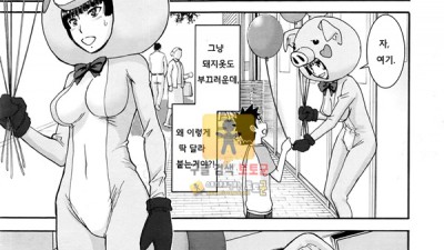 먹튀검증 토토군 어른애니망가 꿀꿀이 인형탈